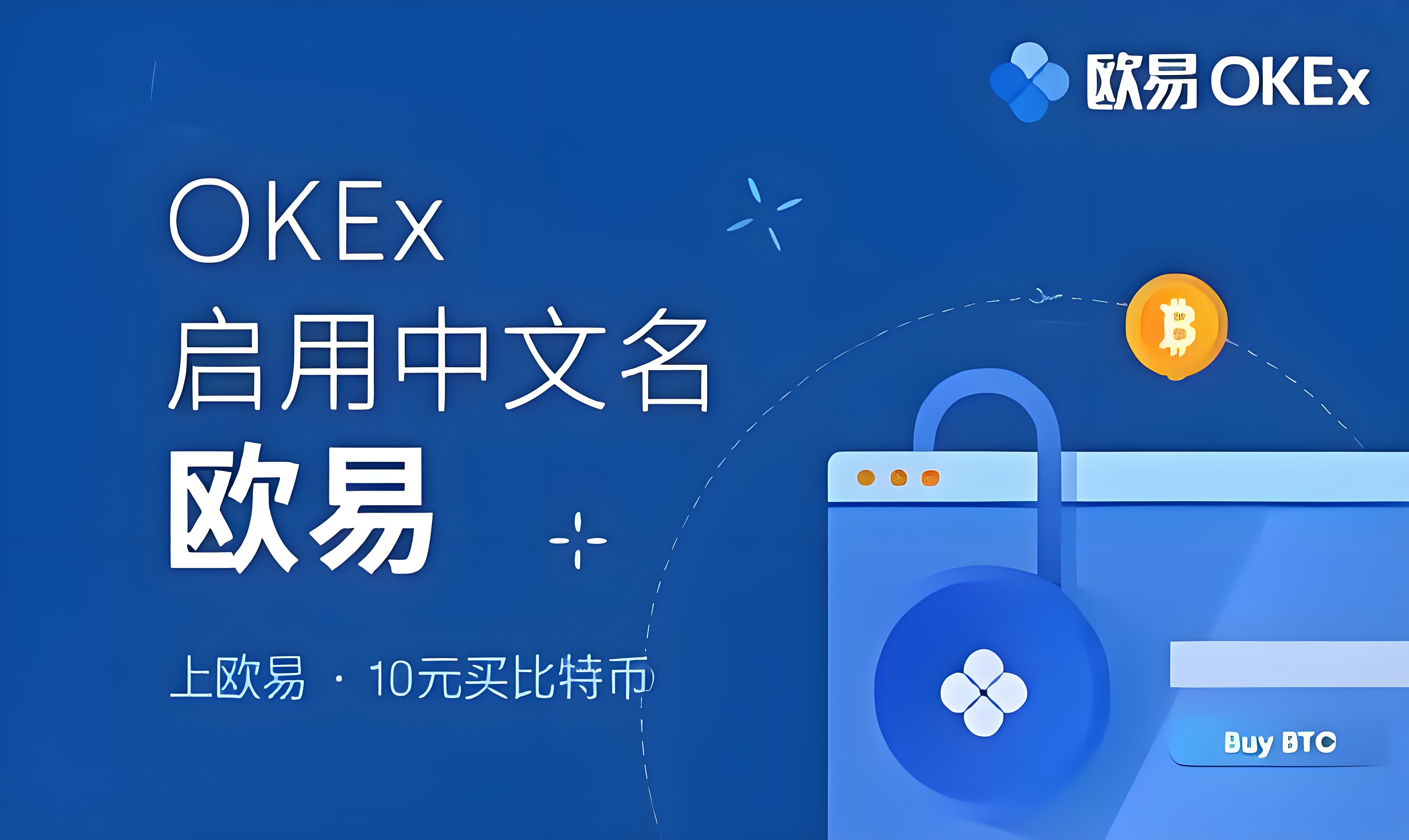 欧易app交易所安卓下载原版